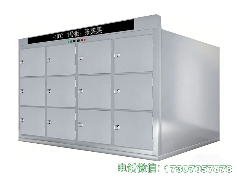 殯儀館尸體冷凍柜